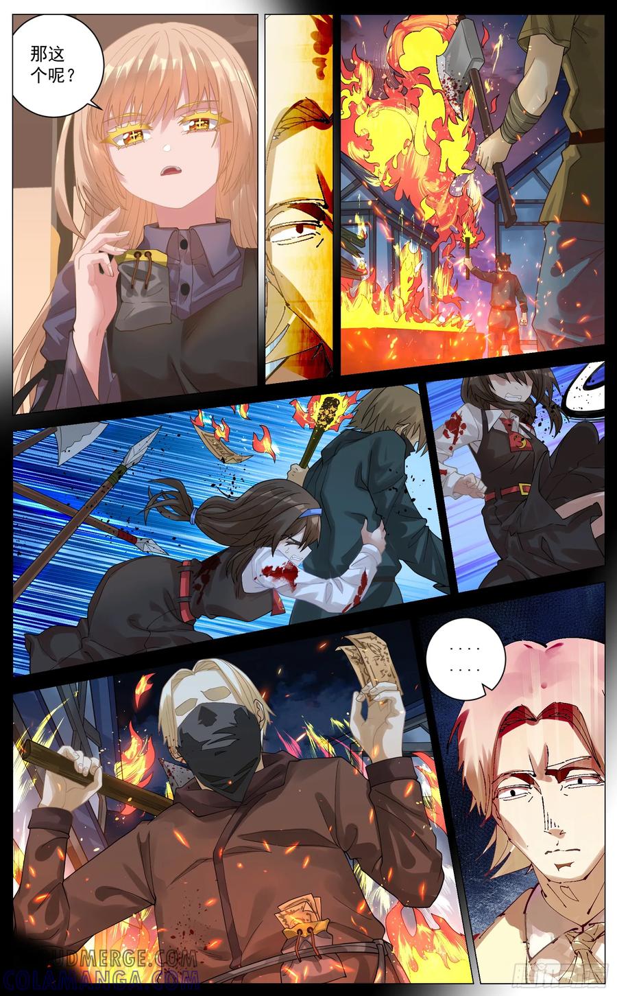 《奇幻世界过客》021 无言 第11页