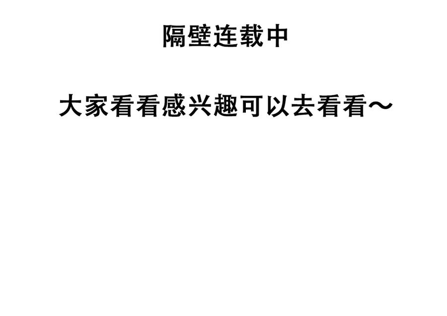 《庞弯反玛丽苏记事：每天都在努力成为女主角！》记住这个名字“南夷”，他要在少女漫自宫！ 第87页