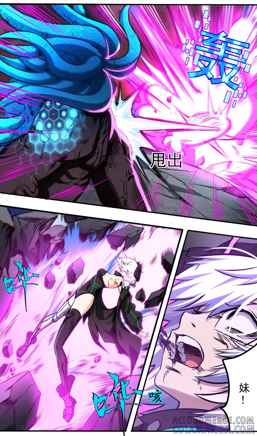 《异度深渊-重启纪元》2 第11页