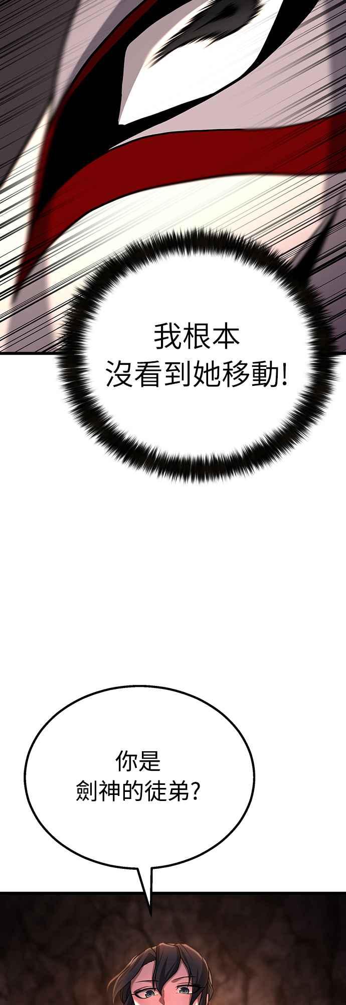 《花无十日红》第6话 第24页