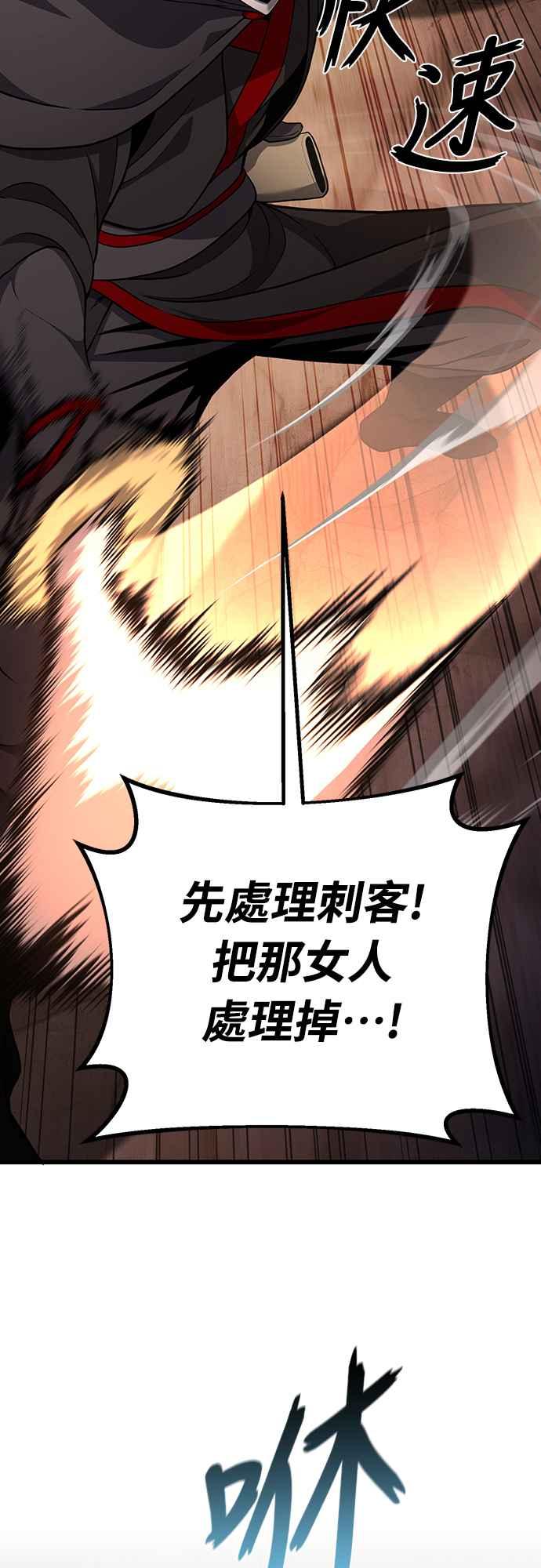 《花无十日红》第6话 第21页