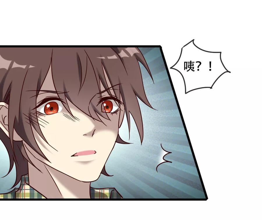 《驱魔辅导员》第96话 英雄降临 第28页