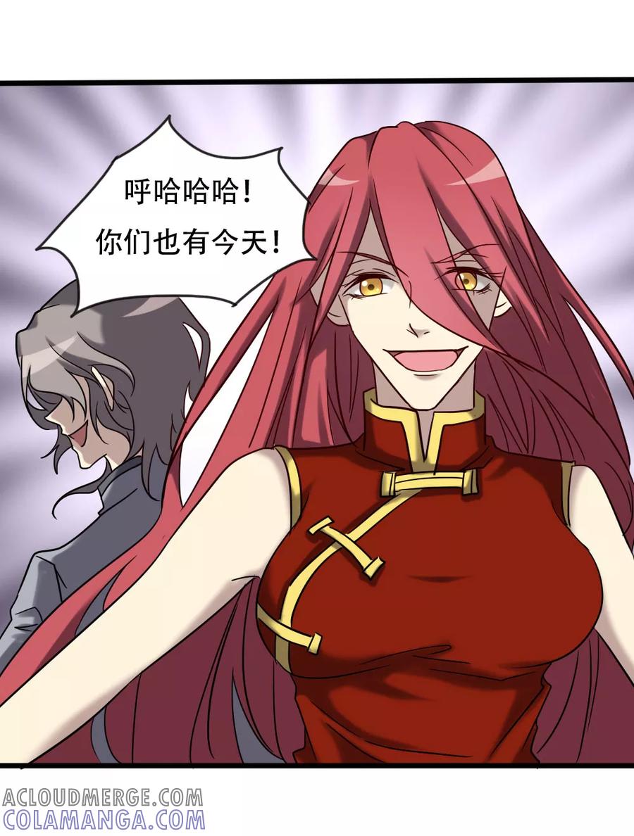 《驱魔辅导员》第96话 英雄降临 第29页