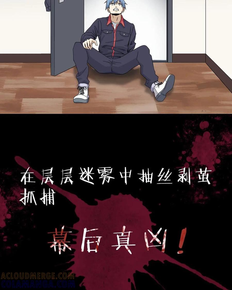 《提线偶》预告 第9页