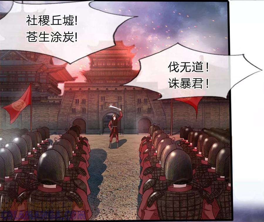 《救命！我被君主缠上了》第1话 以身铸剑 第5页