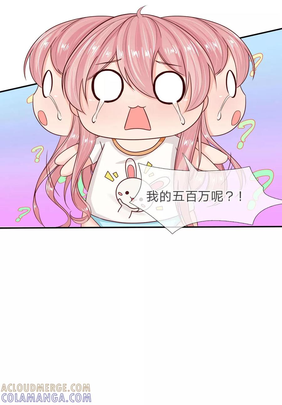 《救命！我被君主缠上了》第1话 以身铸剑 第31页