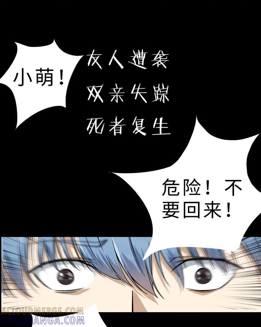 《提线偶》预告 第7页
