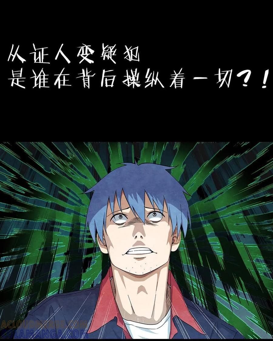 《提线偶》预告 第6页