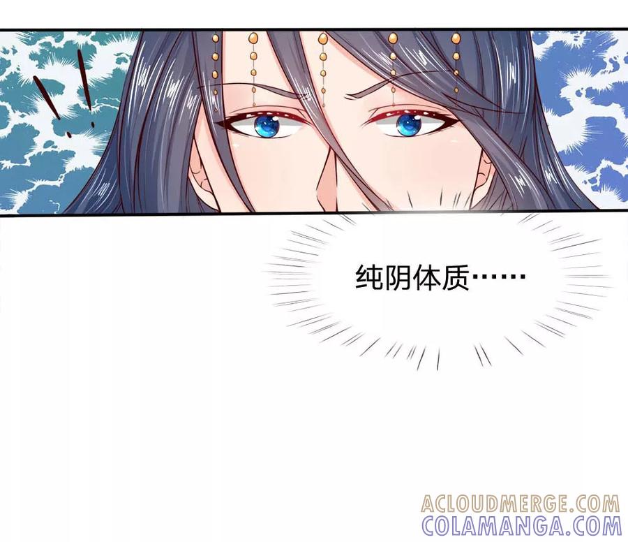 《救命！我被君主缠上了》第1话 以身铸剑 第15页