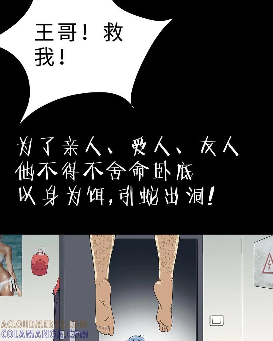 《提线偶》预告 第8页