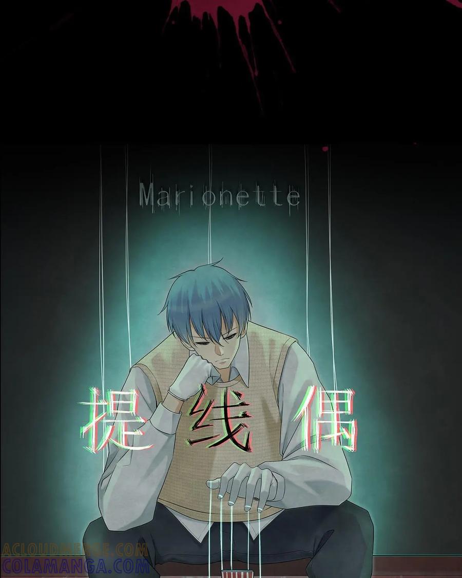 《提线偶》预告 第10页