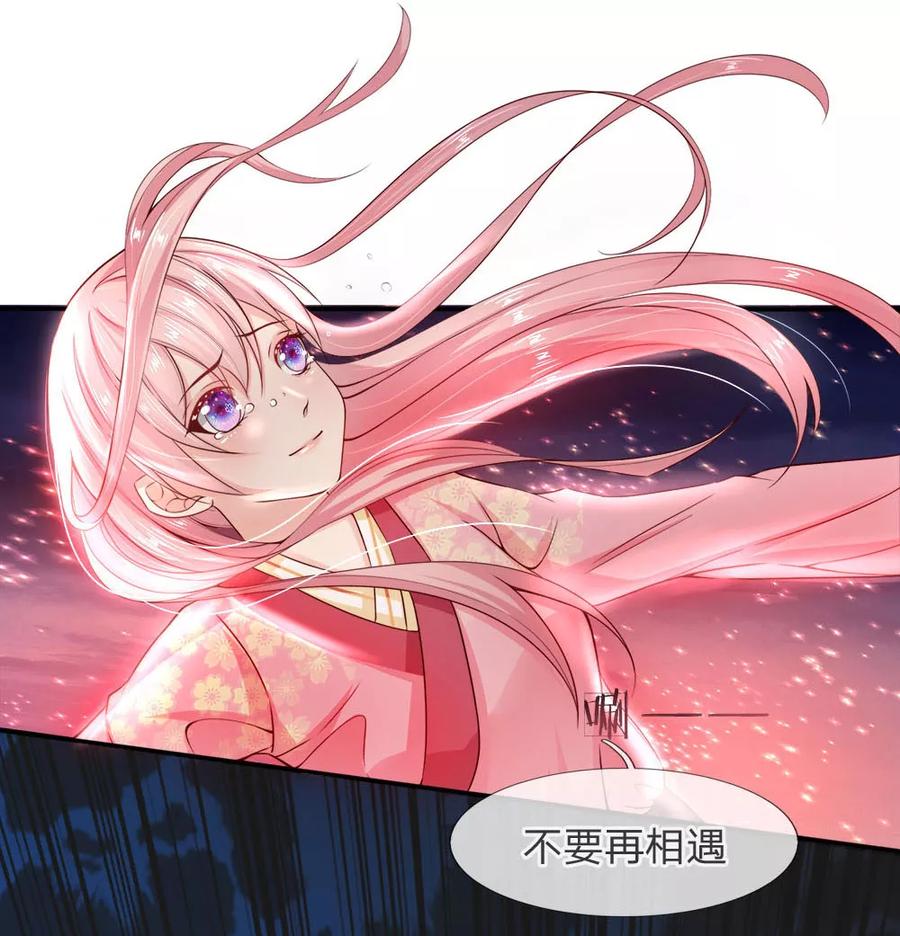 《救命！我被君主缠上了》第1话 以身铸剑 第26页