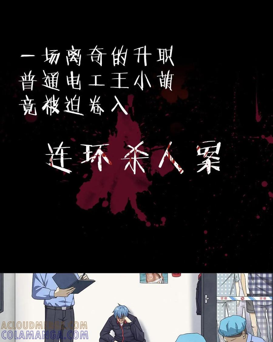 《提线偶》预告 第3页