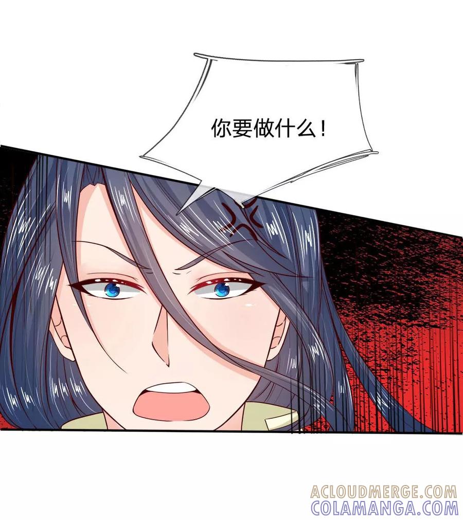 《救命！我被君主缠上了》第1话 以身铸剑 第23页