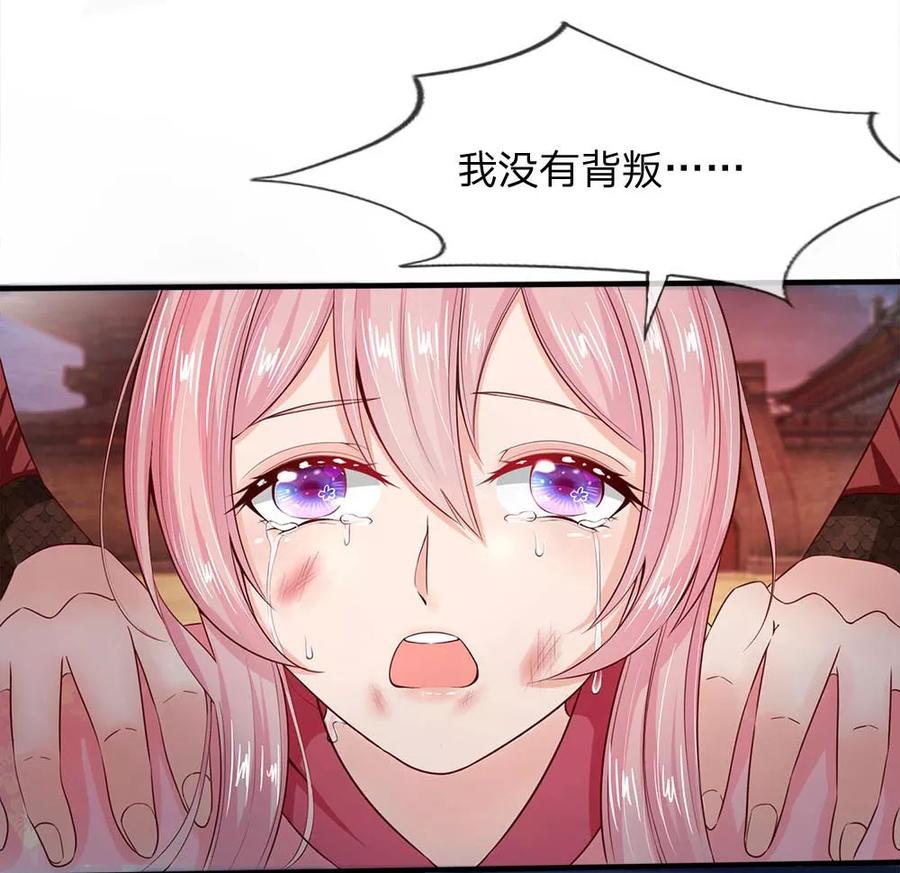《救命！我被君主缠上了》第1话 以身铸剑 第8页