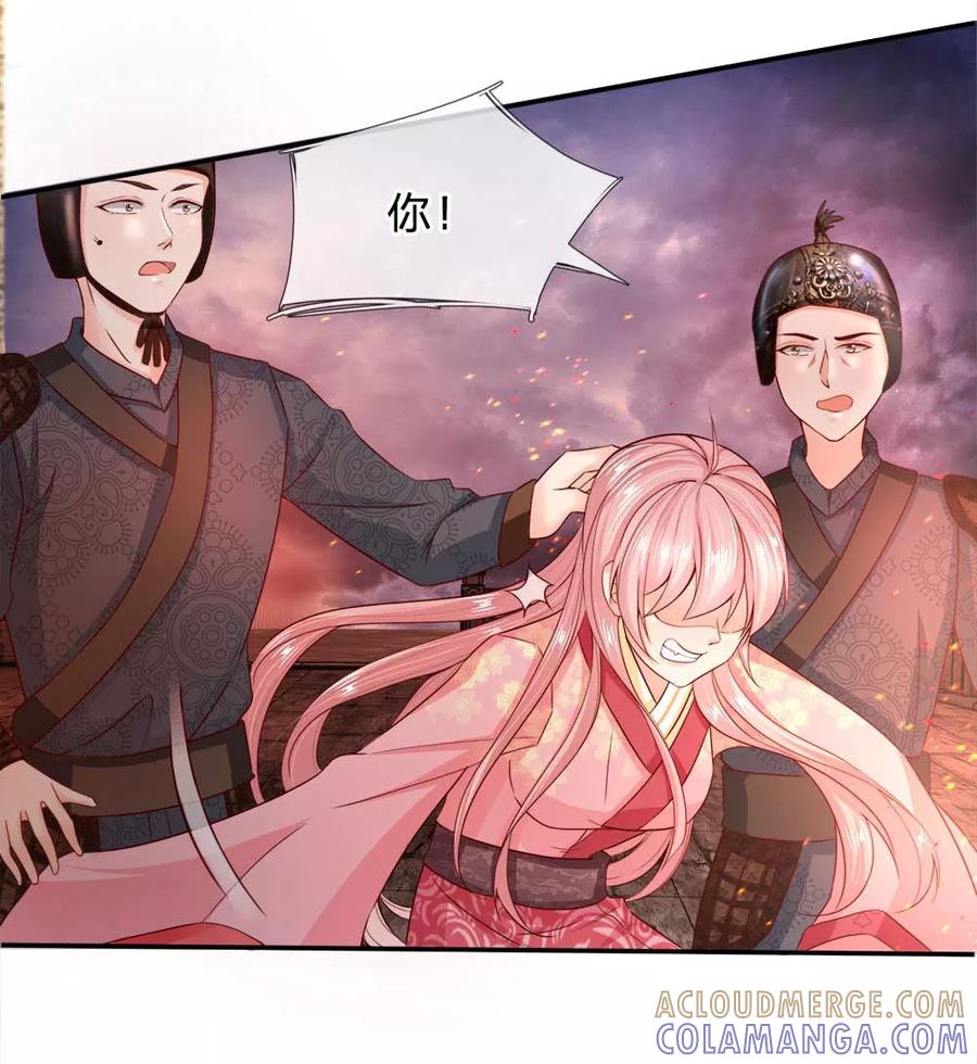《救命！我被君主缠上了》第1话 以身铸剑 第21页