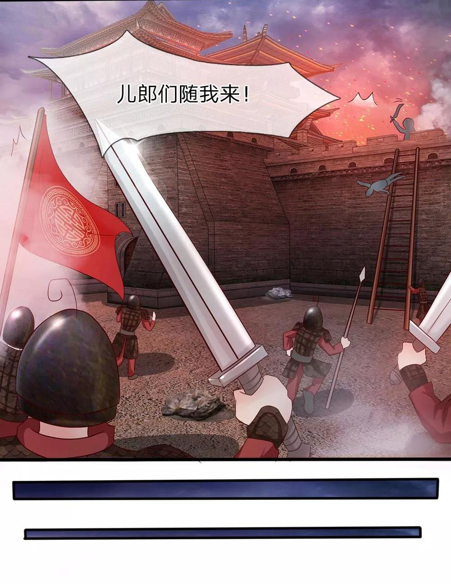 《救命！我被君主缠上了》第1话 以身铸剑 第6页