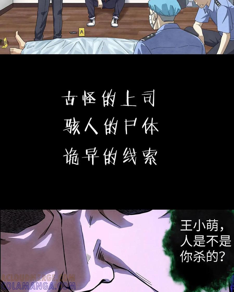 《提线偶》预告 第4页