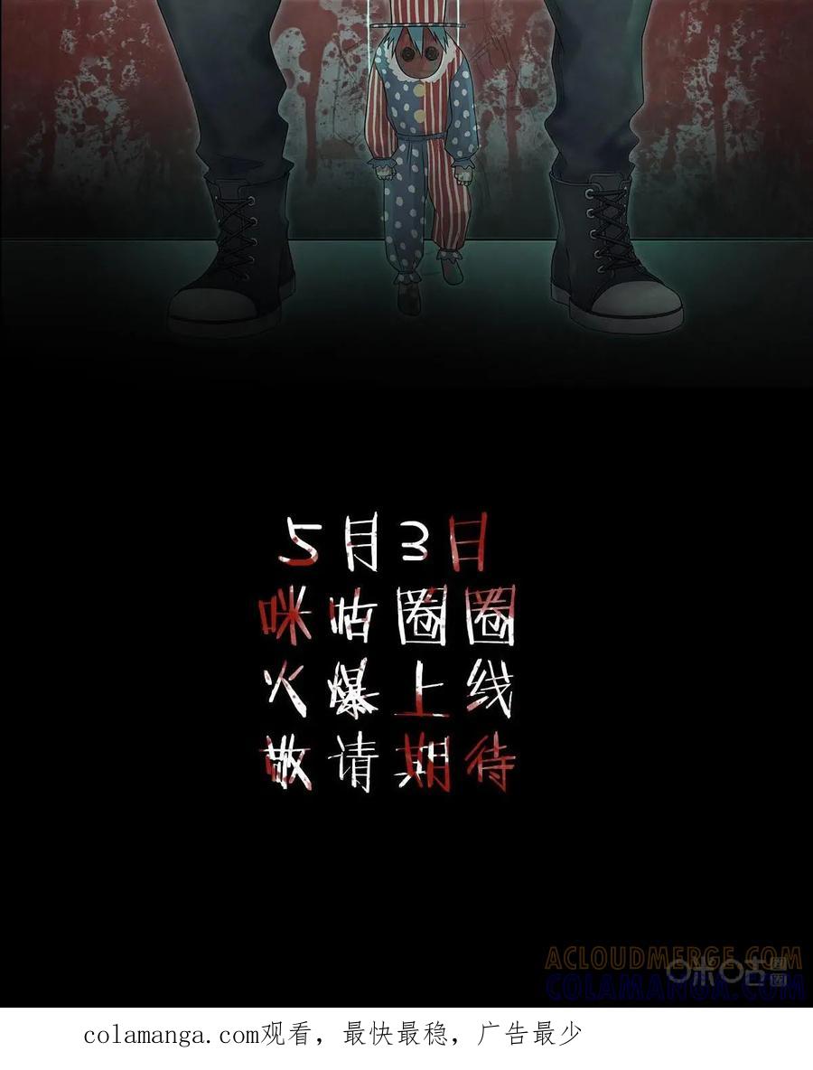 《提线偶》预告 第11页