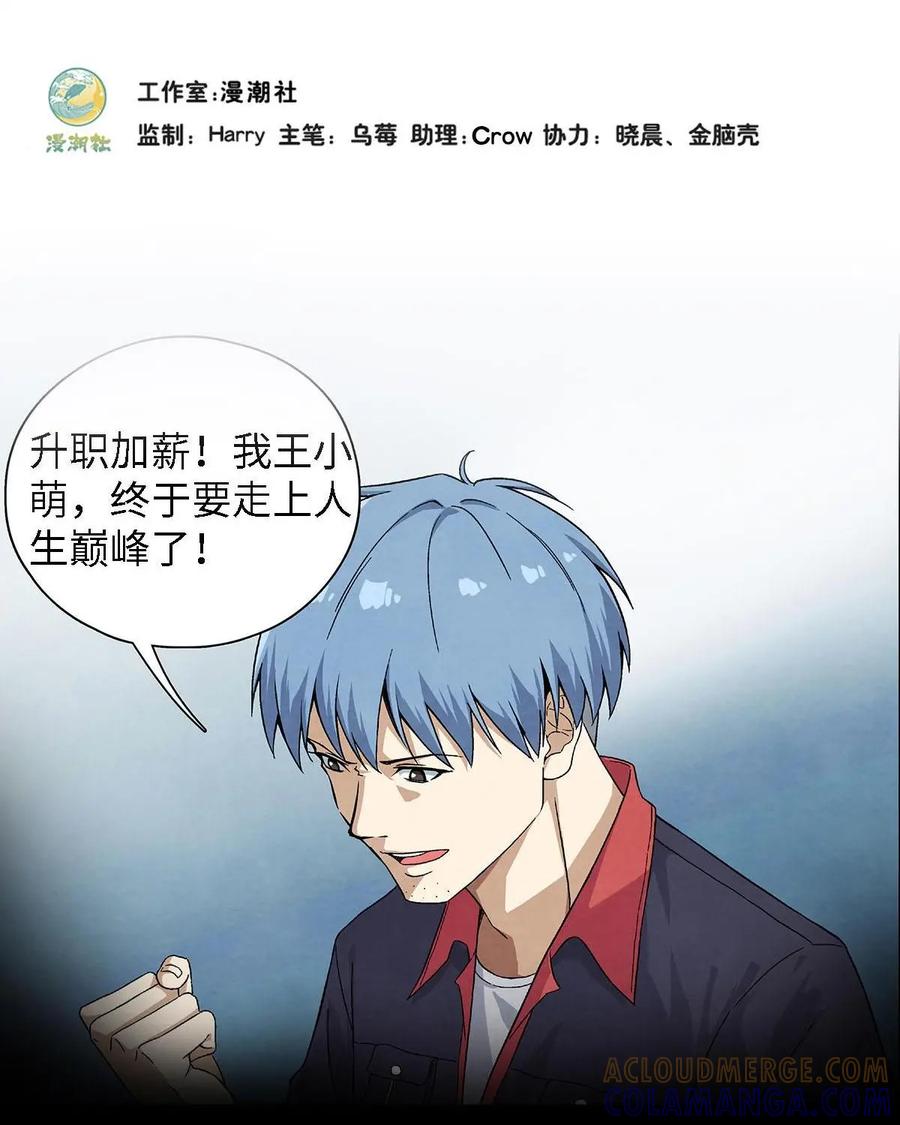 《提线偶》预告 第2页