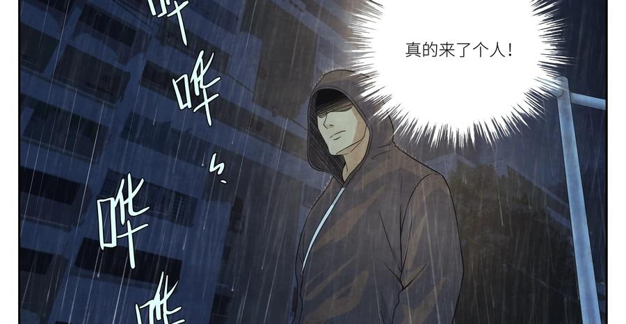 《提线偶》第9话：死亡之舞 第12页