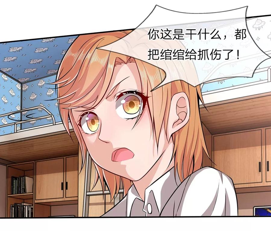 《救命！我被君主缠上了》第10话 休想摆脱我 第4页