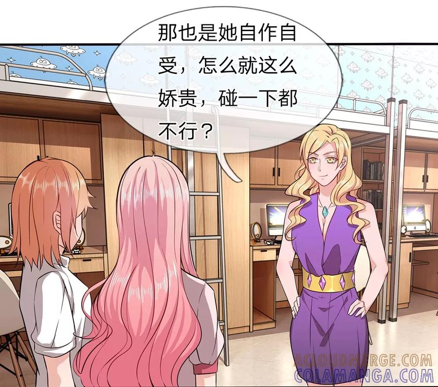 《救命！我被君主缠上了》第10话 休想摆脱我 第5页