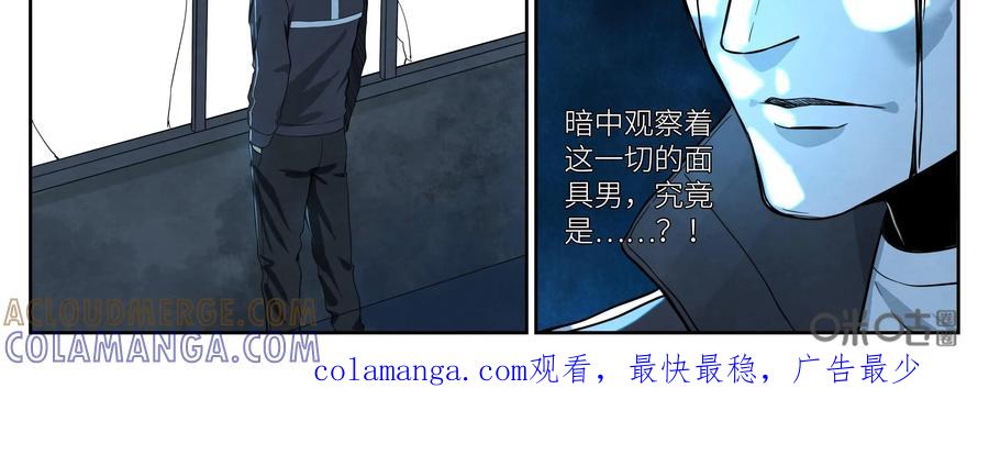 《提线偶》第9话：死亡之舞 第49页