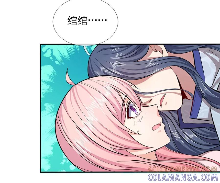 《救命！我被君主缠上了》第10话 休想摆脱我 第25页