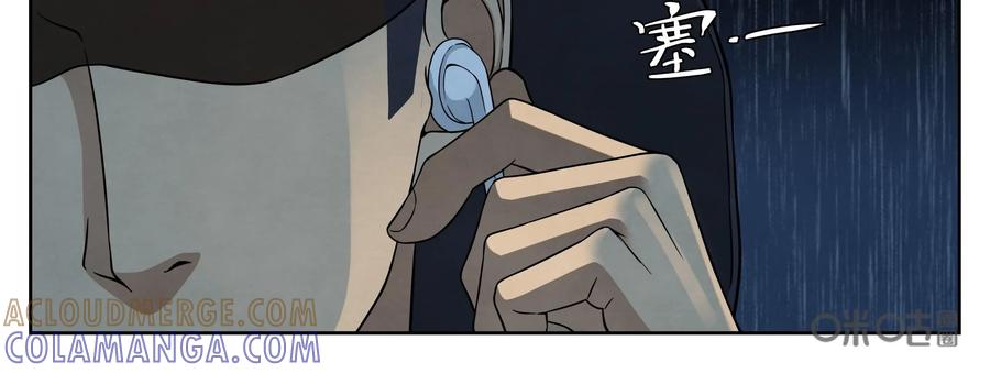 《提线偶》第9话：死亡之舞 第22页