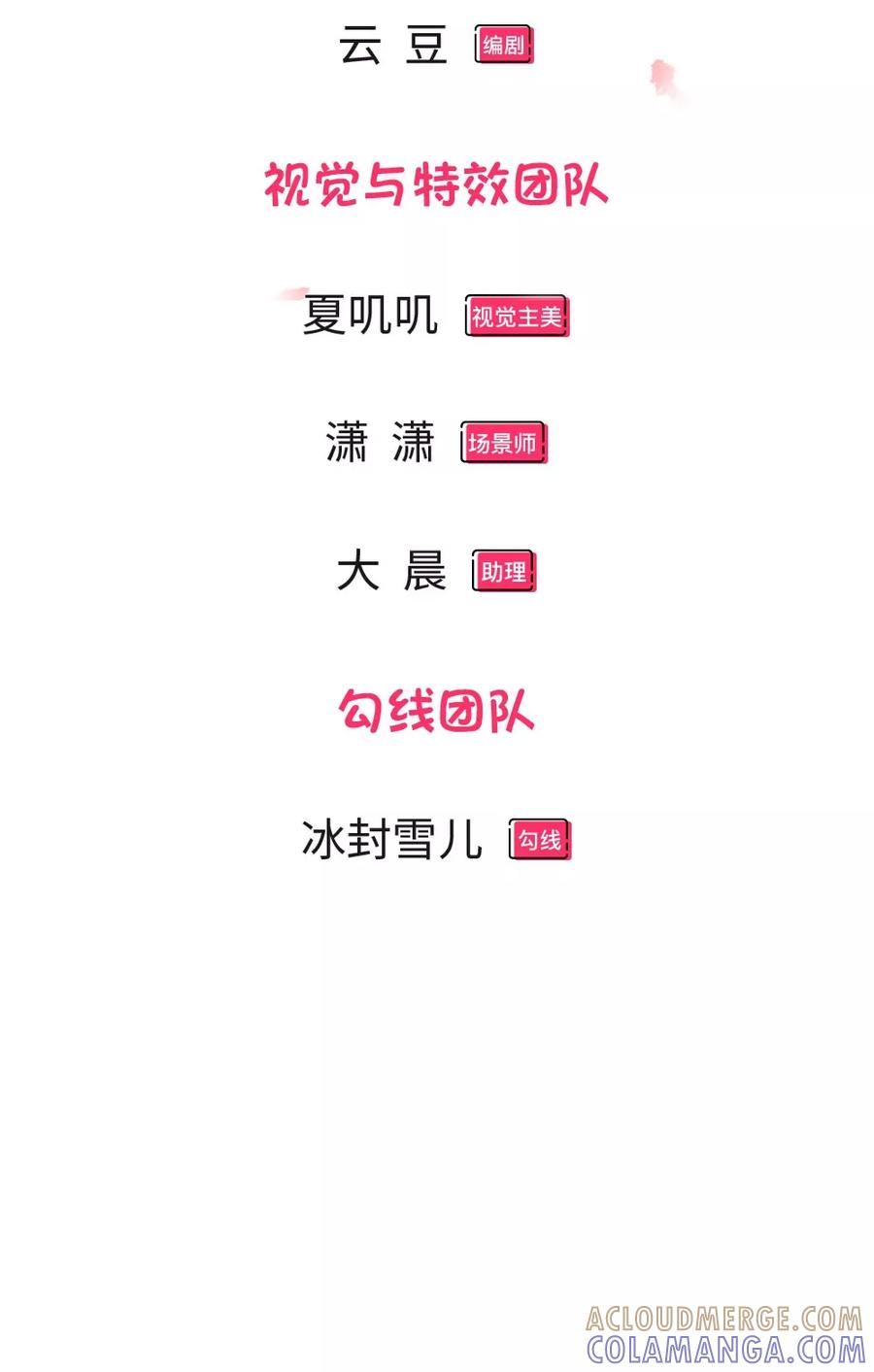 《救命！我被君主缠上了》第10话 休想摆脱我 第3页