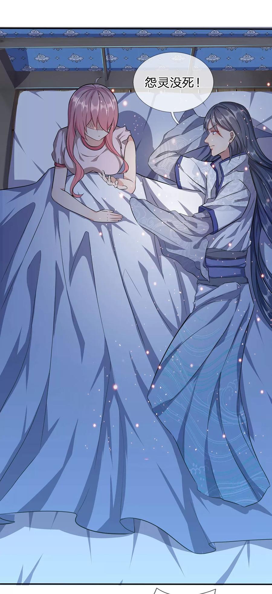 《救命！我被君主缠上了》第10话 休想摆脱我 第10页