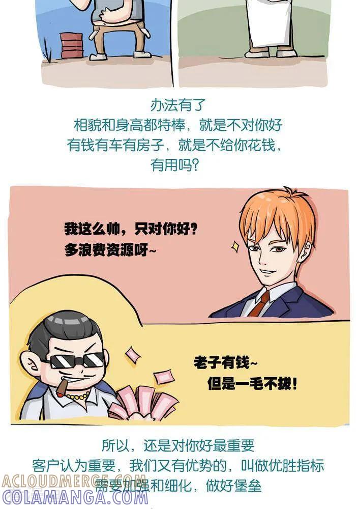 《摧龙八式》第11话 第4页