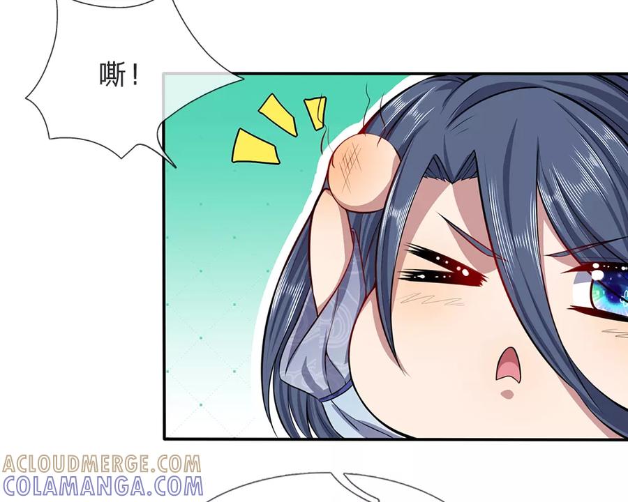 《救命！我被君主缠上了》第11话 你比厉鬼更可怕 第5页