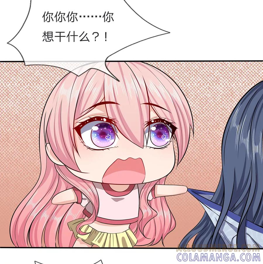 《救命！我被君主缠上了》第11话 你比厉鬼更可怕 第11页