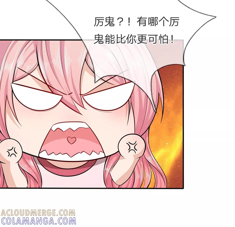 《救命！我被君主缠上了》第11话 你比厉鬼更可怕 第17页