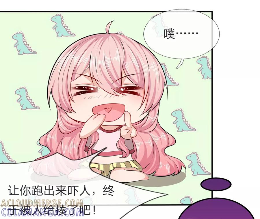 《救命！我被君主缠上了》第11话 你比厉鬼更可怕 第7页
