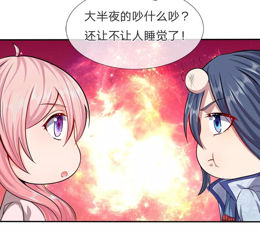 《救命！我被君主缠上了》第11话 你比厉鬼更可怕 第6页