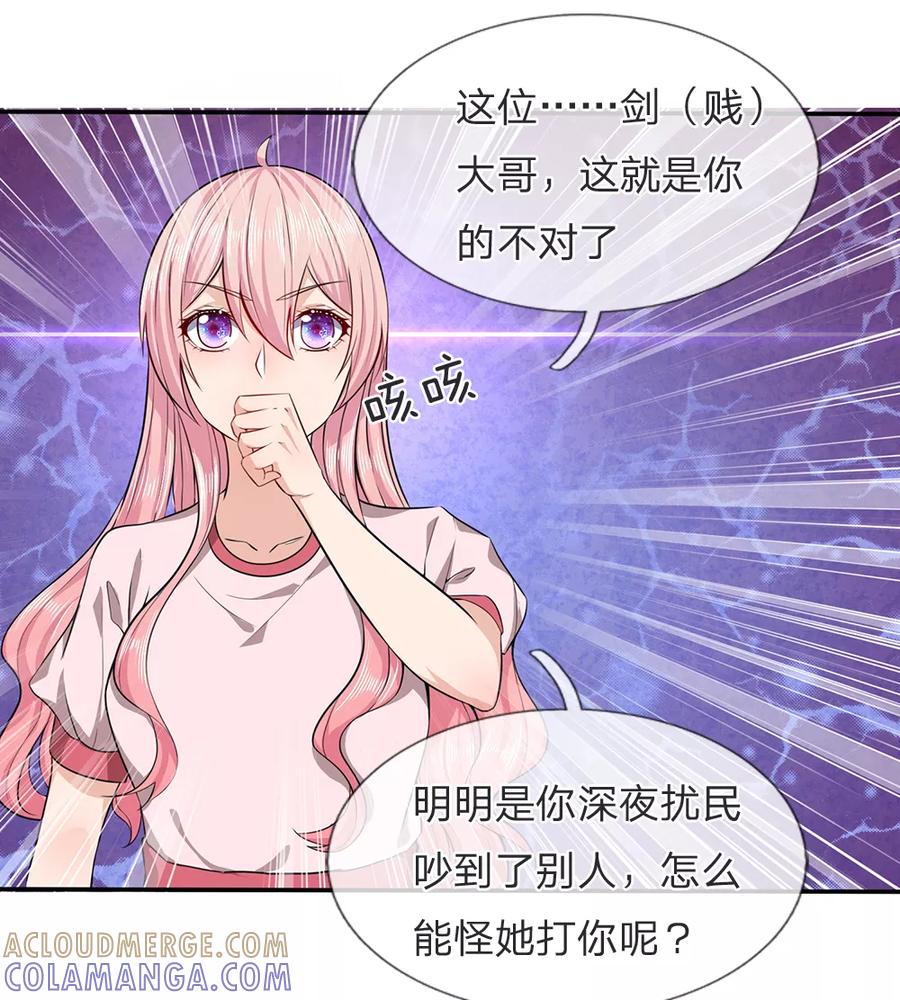 《救命！我被君主缠上了》第11话 你比厉鬼更可怕 第13页