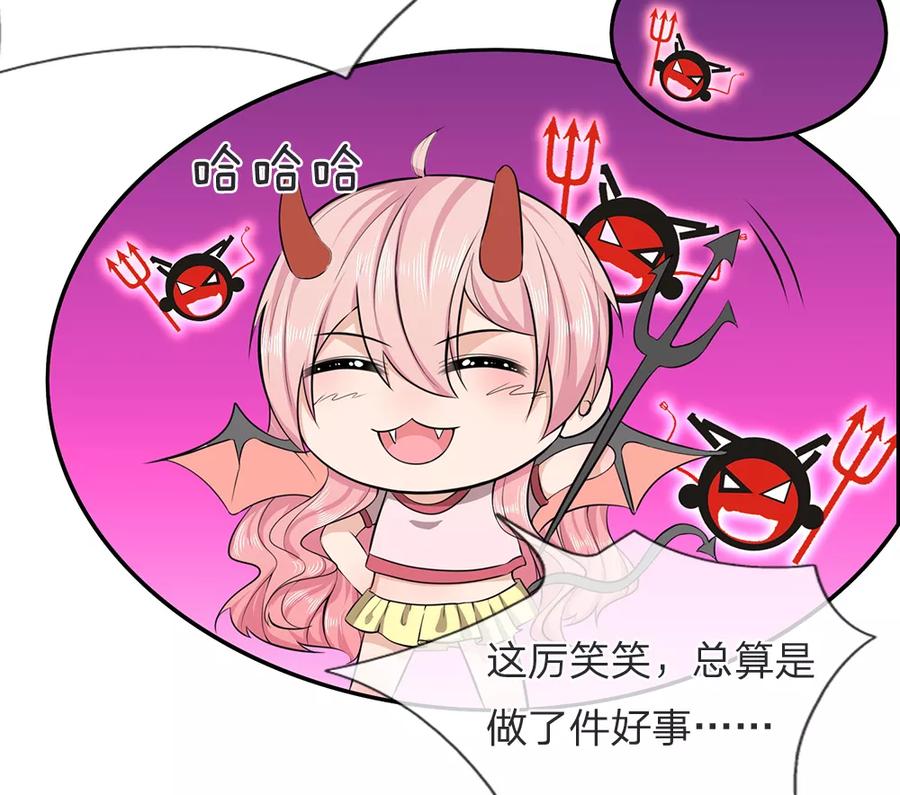 《救命！我被君主缠上了》第11话 你比厉鬼更可怕 第8页