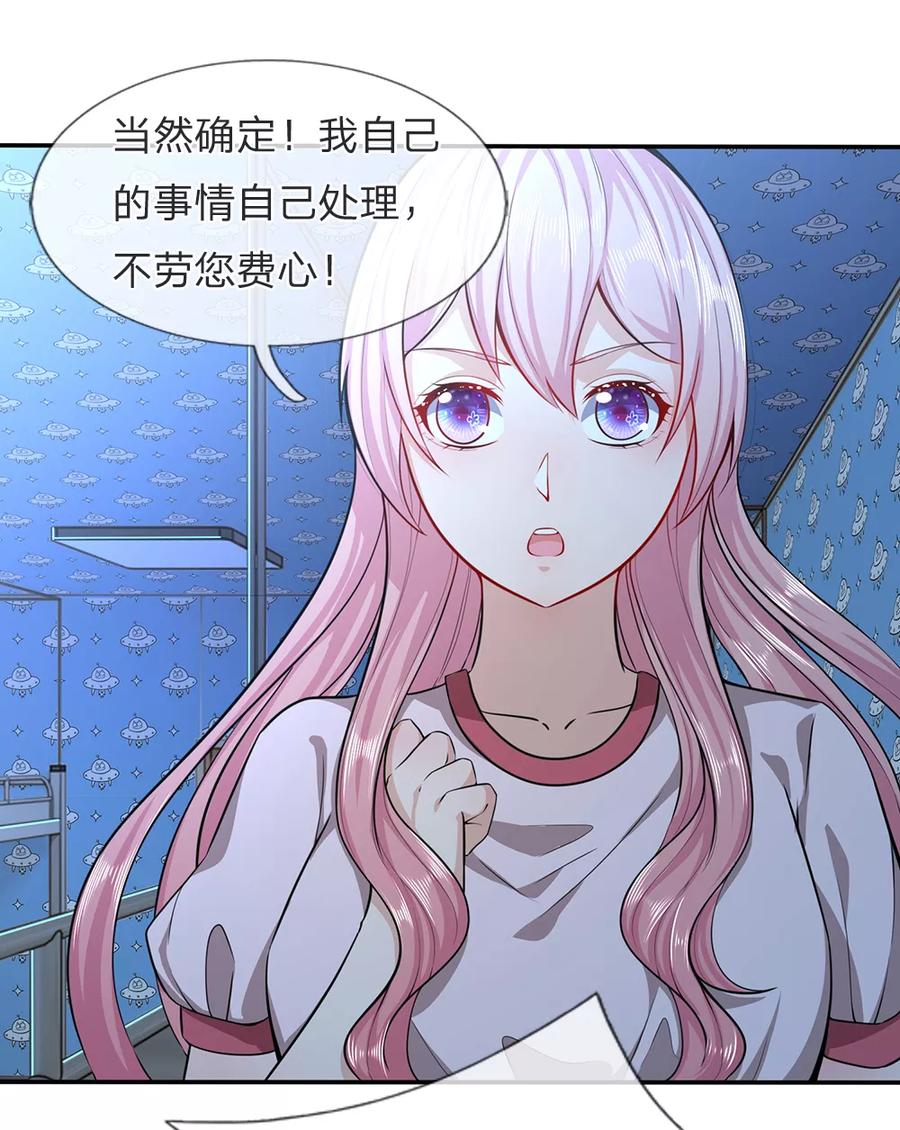 《救命！我被君主缠上了》第11话 你比厉鬼更可怕 第16页