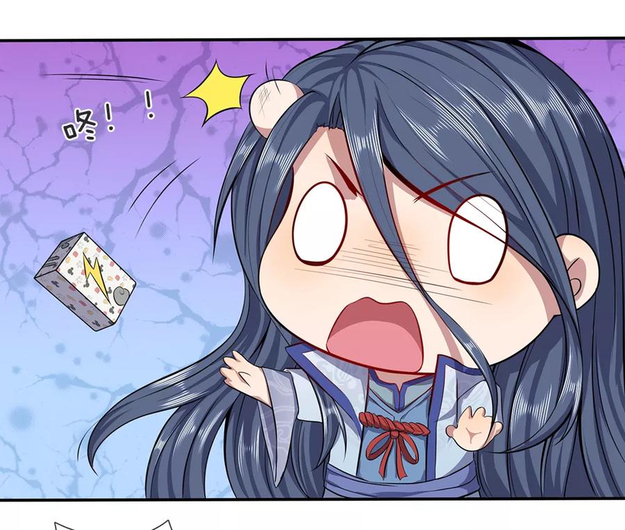 《救命！我被君主缠上了》第11话 你比厉鬼更可怕 第4页