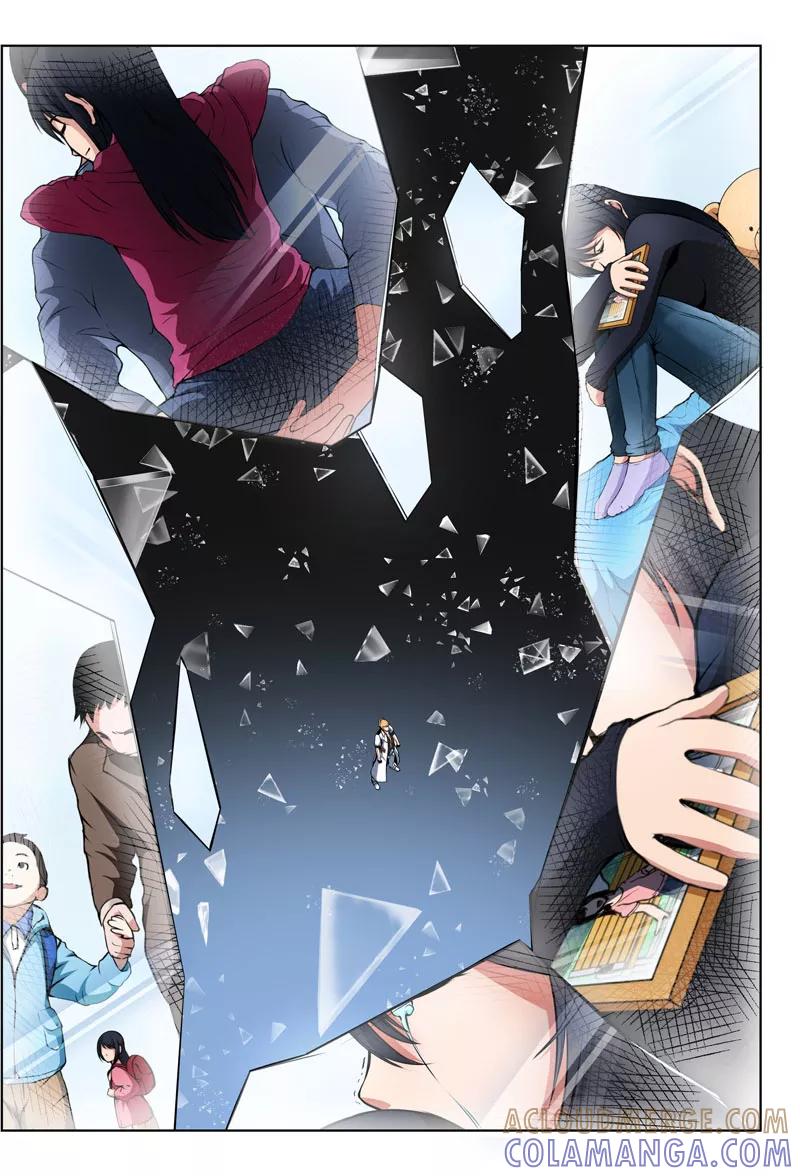 《摄杀空间》第11话 第2页