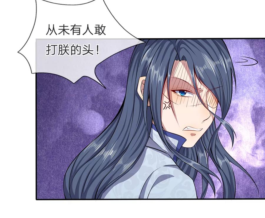 《救命！我被君主缠上了》第11话 你比厉鬼更可怕 第12页
