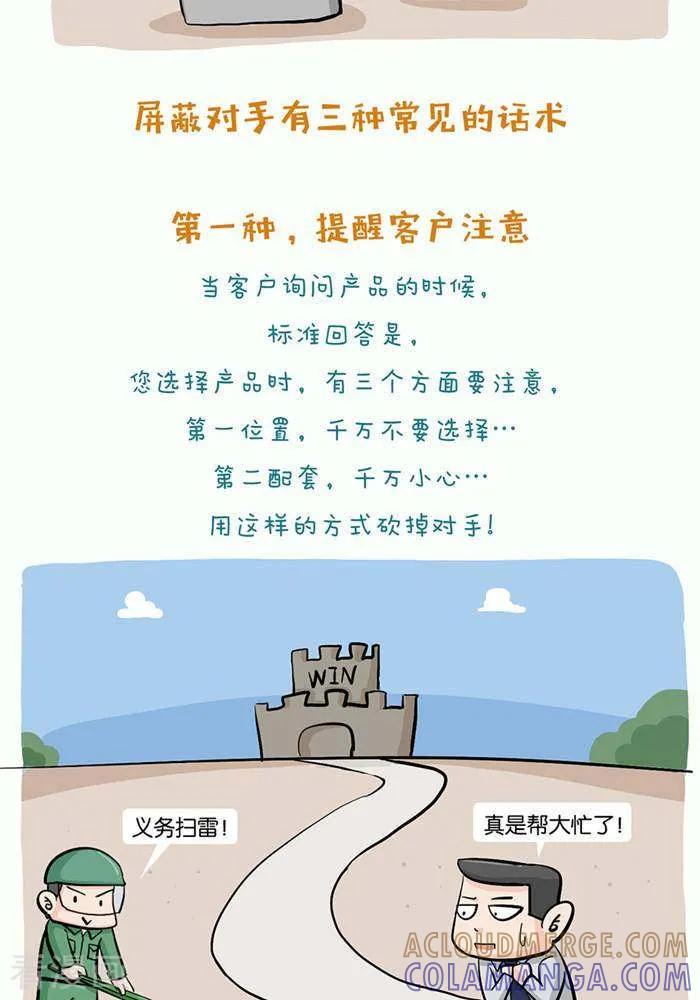《摧龙八式》第13话 第4页