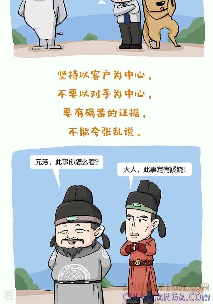《摧龙八式》第13话 第3页