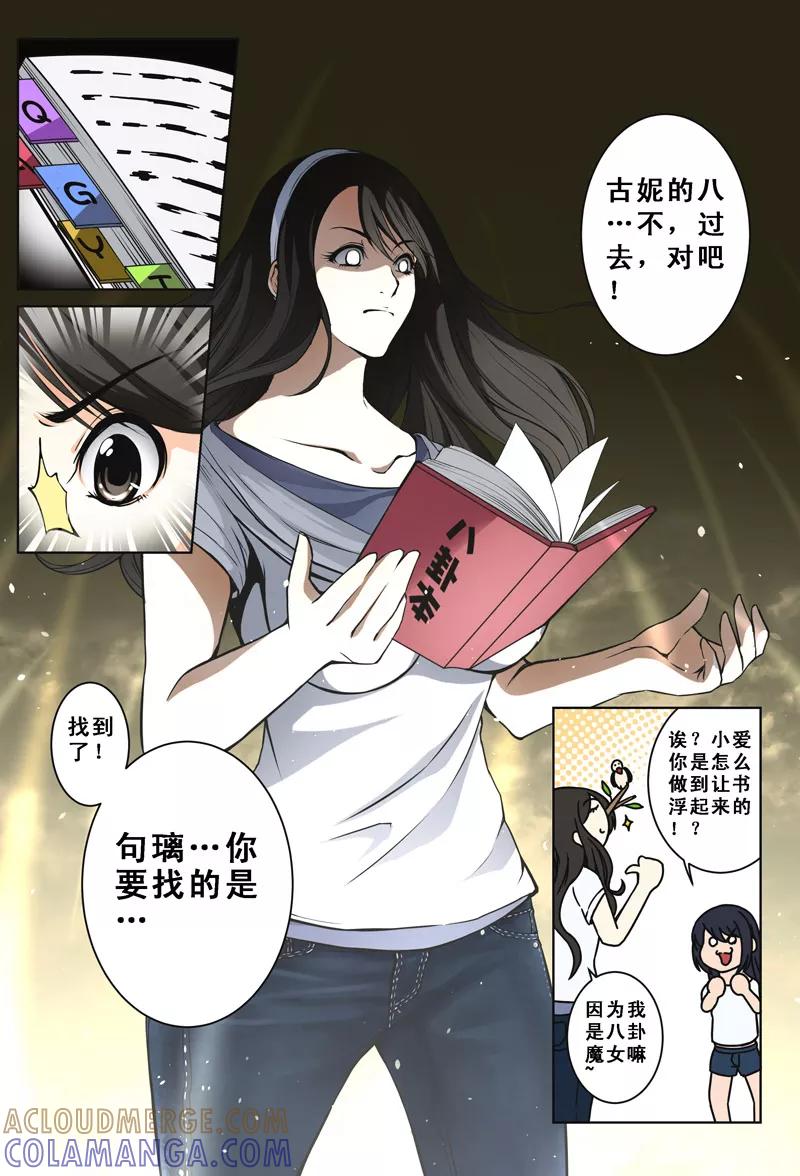 《摄杀空间》第15话 第4页