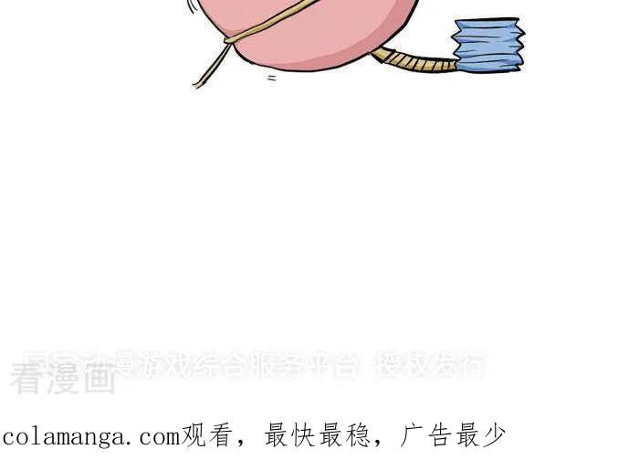 《摧龙八式》第15话 第16页
