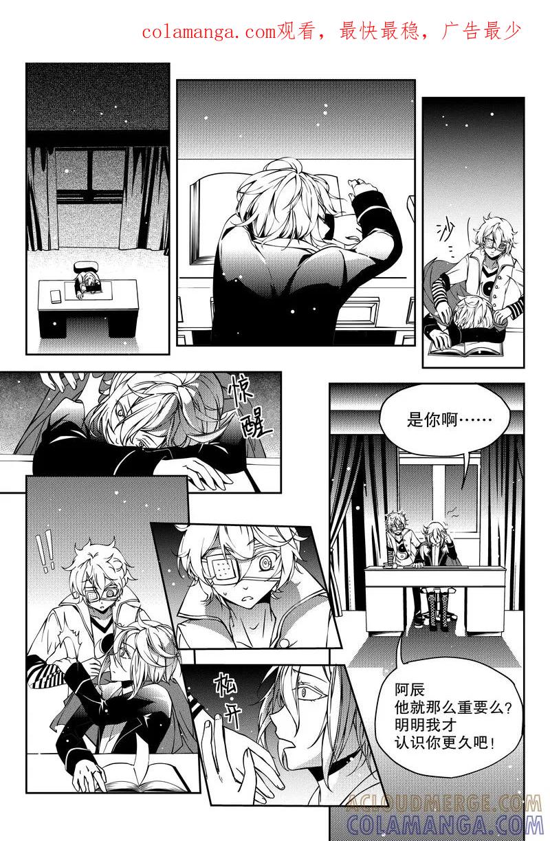 《无常攻略》第16话 第1页