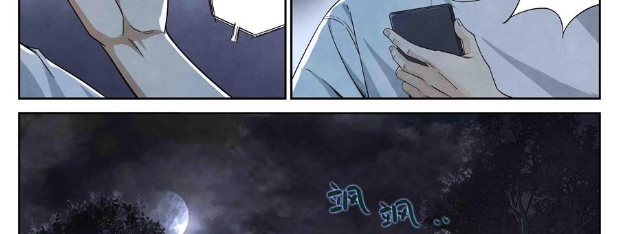 《提线偶》第1话：神秘加薪 第72页